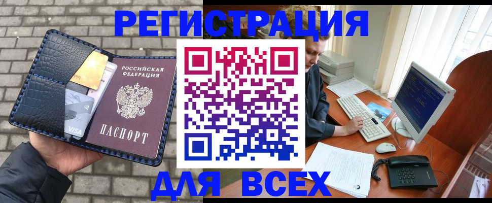 временная регистрация госуслуги в Инзе